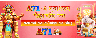 আজকের বিশেষ অফার দেখুন banner