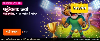 সেরা ফুটবল গেম খেলুন banner