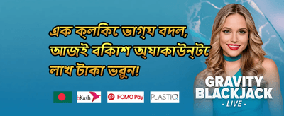ভিআইপি ক্যাশব্যাক promotion banner